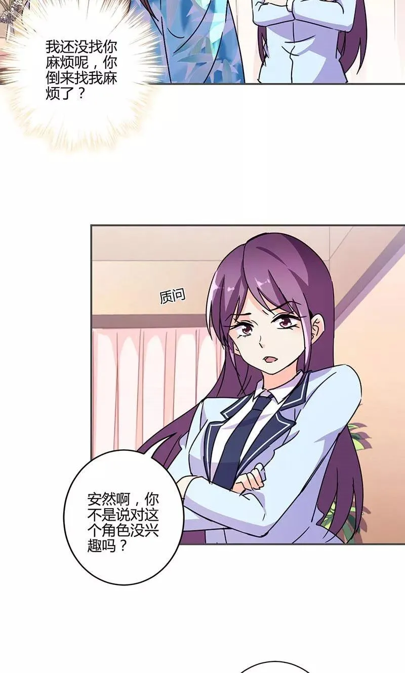 第140话 第2页