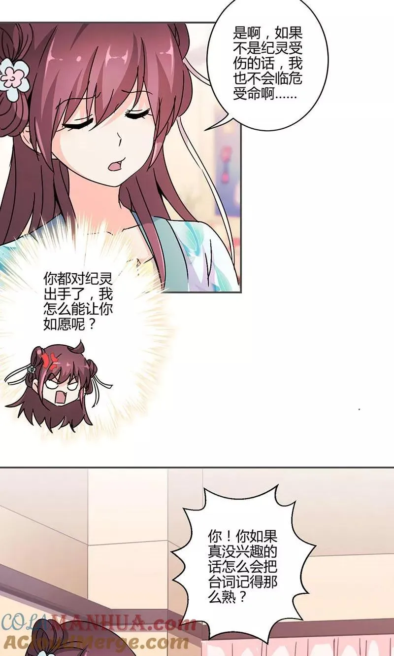 第140话 第3页