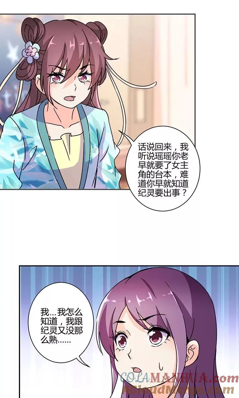 第140话 第5页