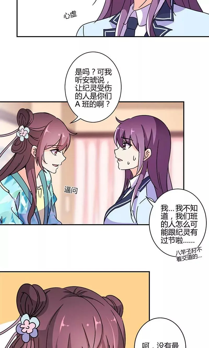 第140话 第6页