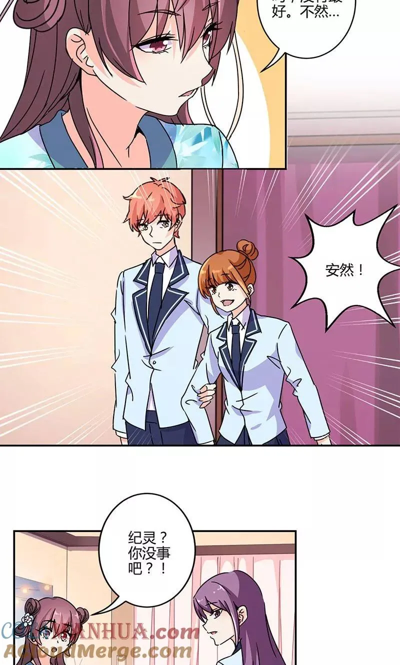 第140话 第7页