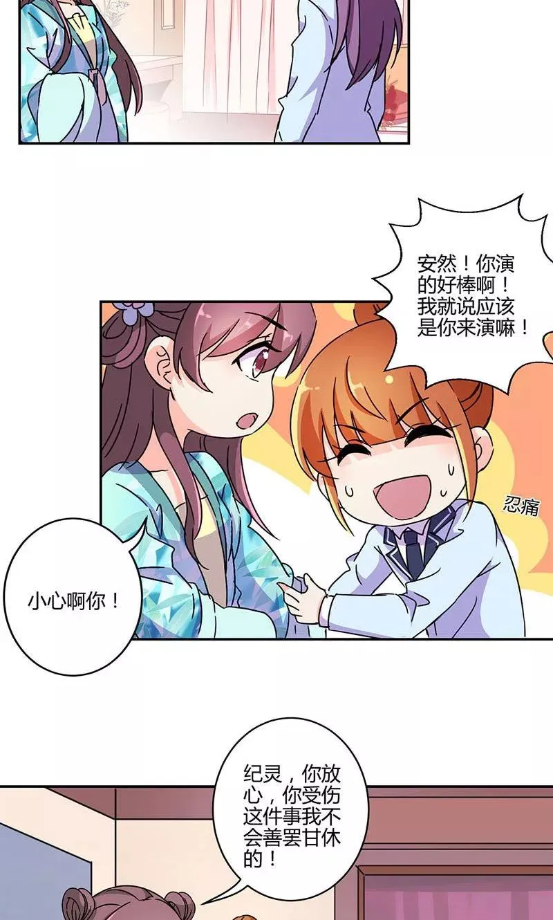 第140话 第8页