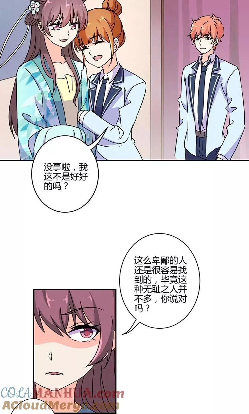 第140话 第9页