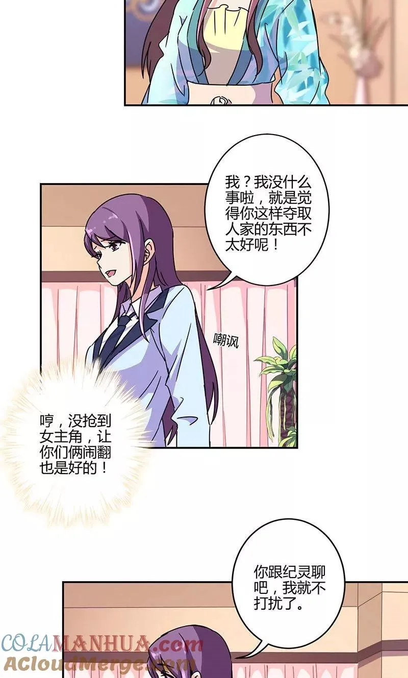 第140话 第11页