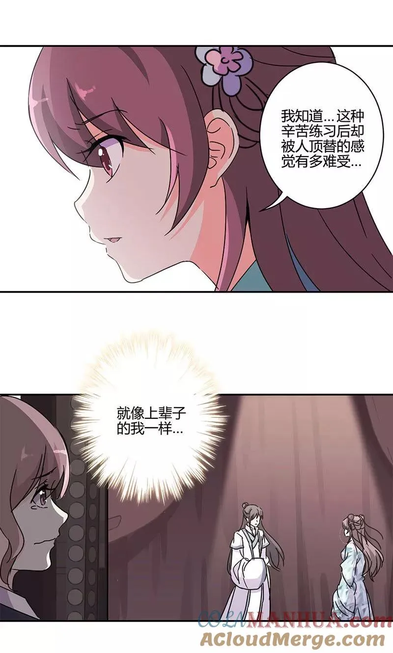 第140话 第13页