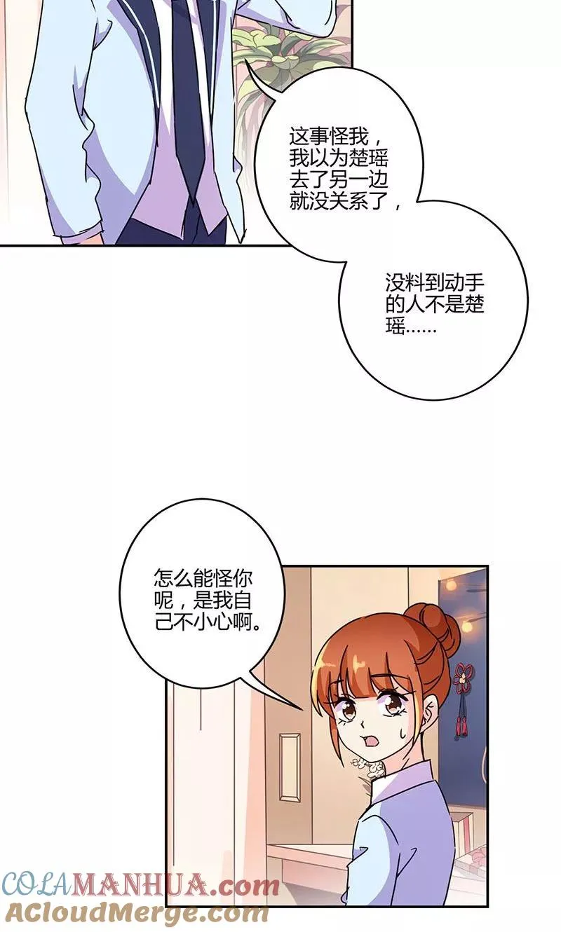 第140话 第15页