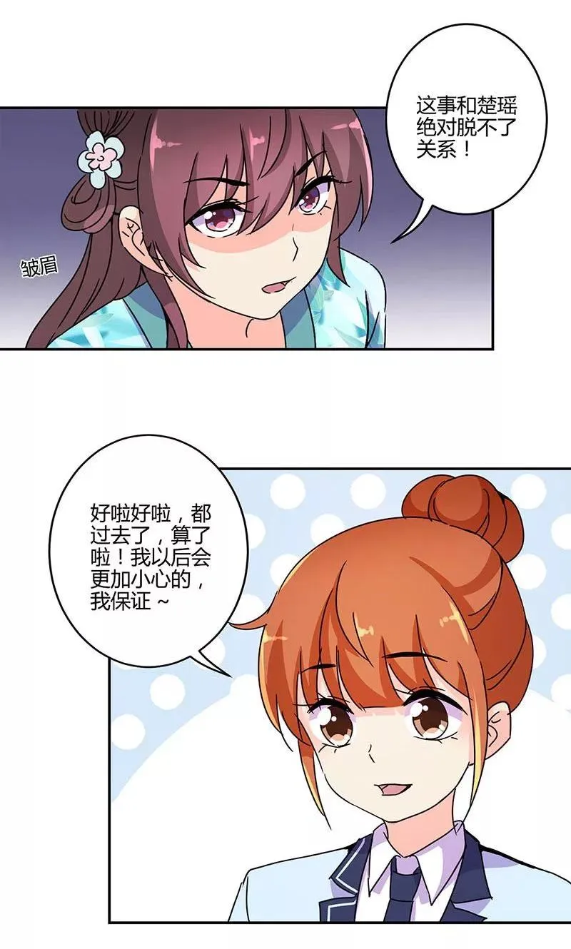 第140话 第16页