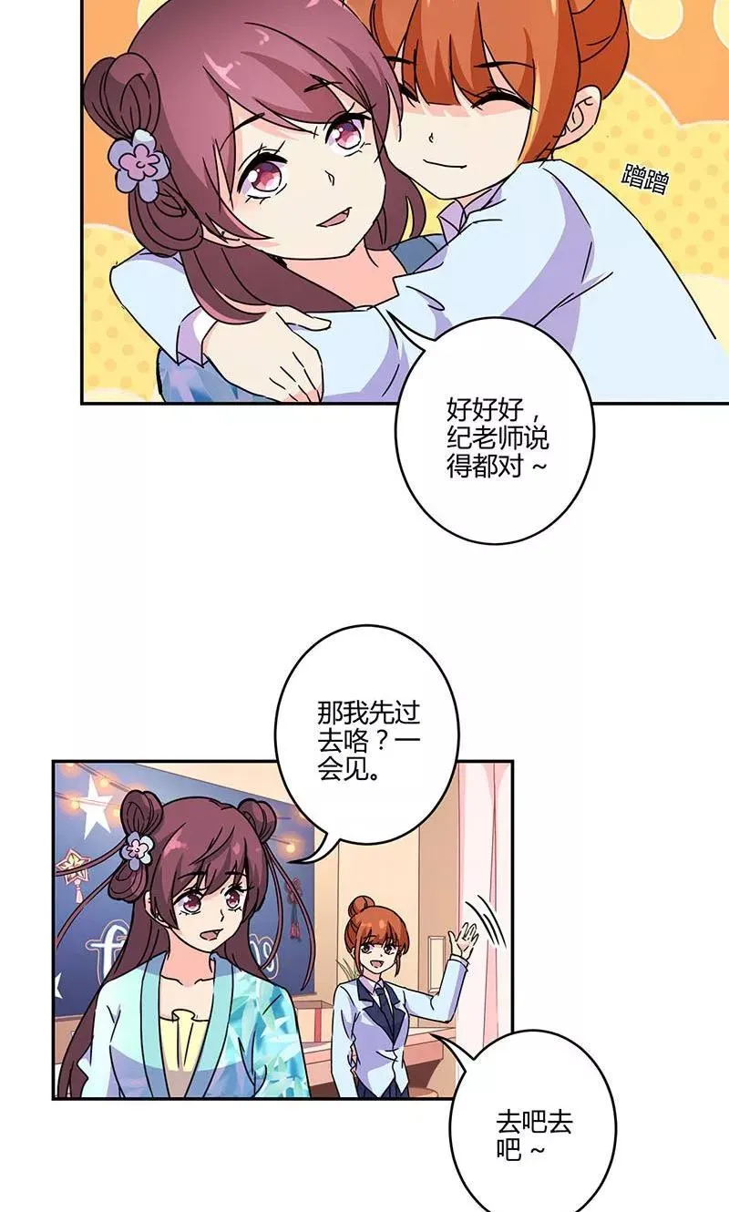 第140话 第18页