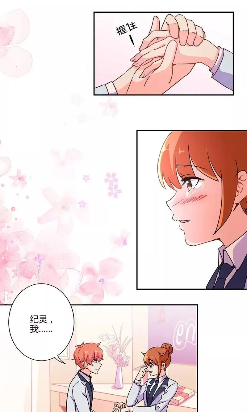 第140话 第24页