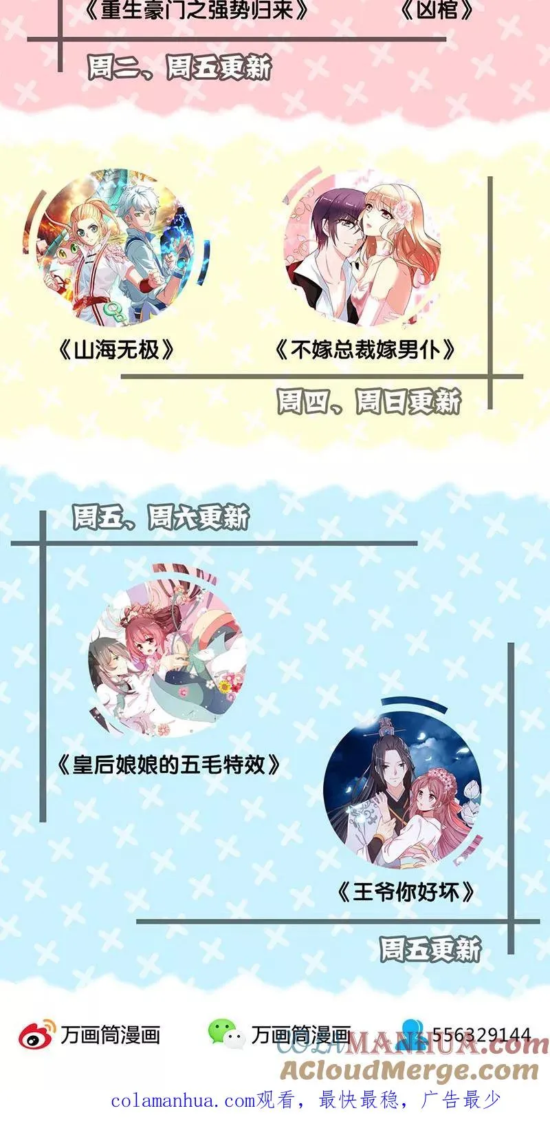 第140话 第29页