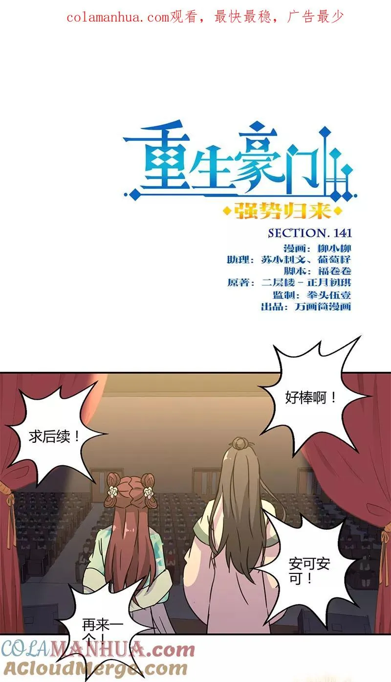 第141话 第1页