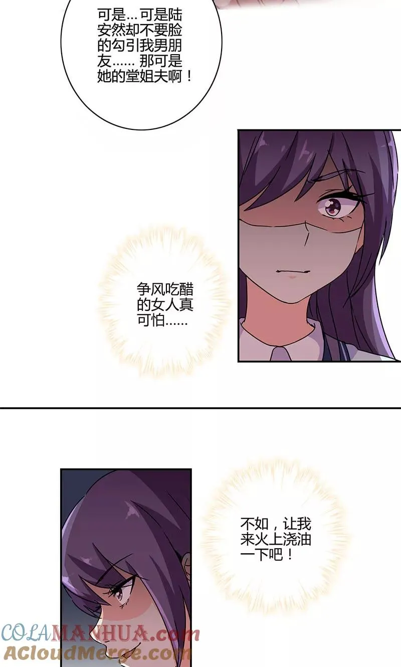 第141话 第3页