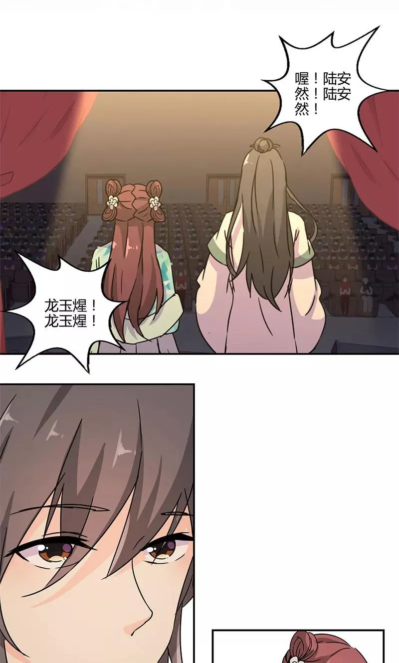 第141话 第18页