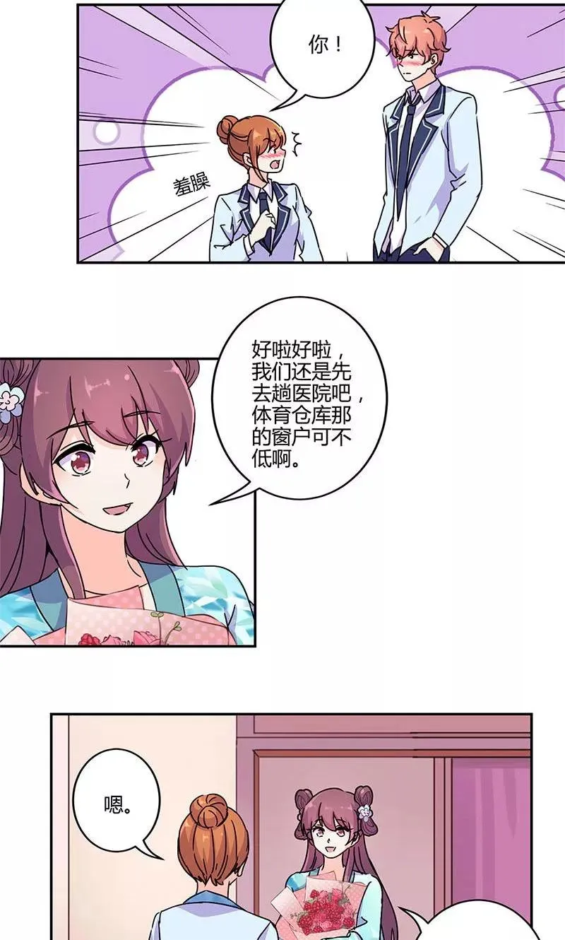 第142话 第4页