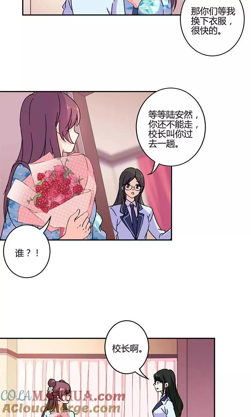 第142话 第5页