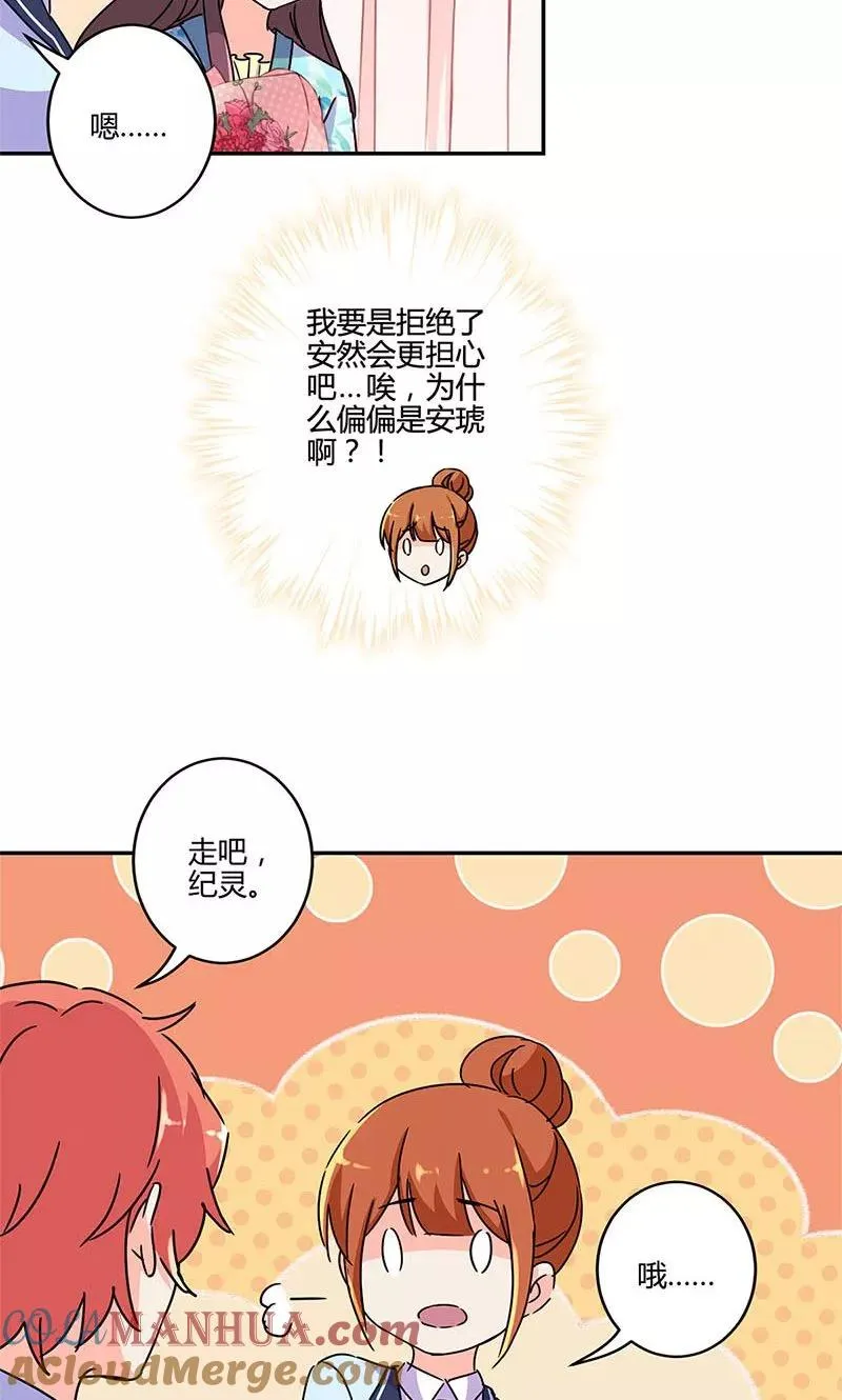 第142话 第7页