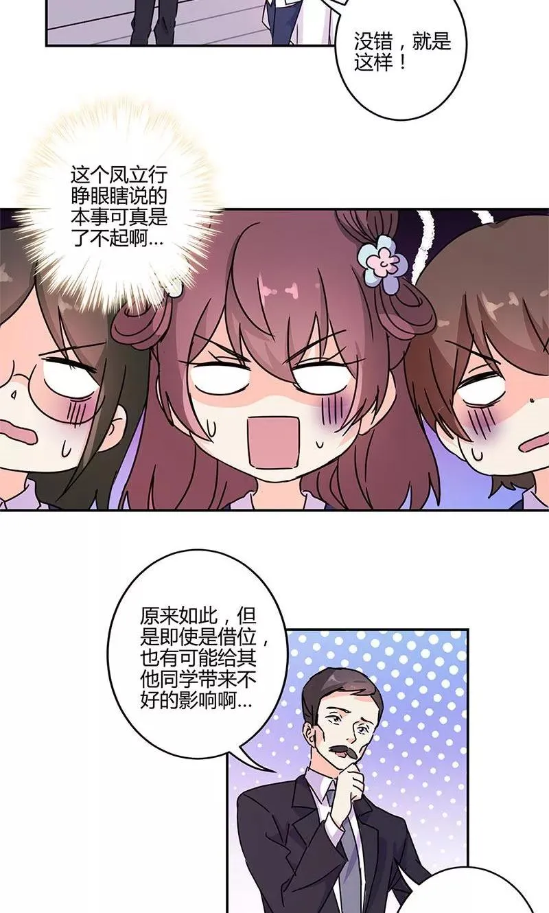 第142话 第12页
