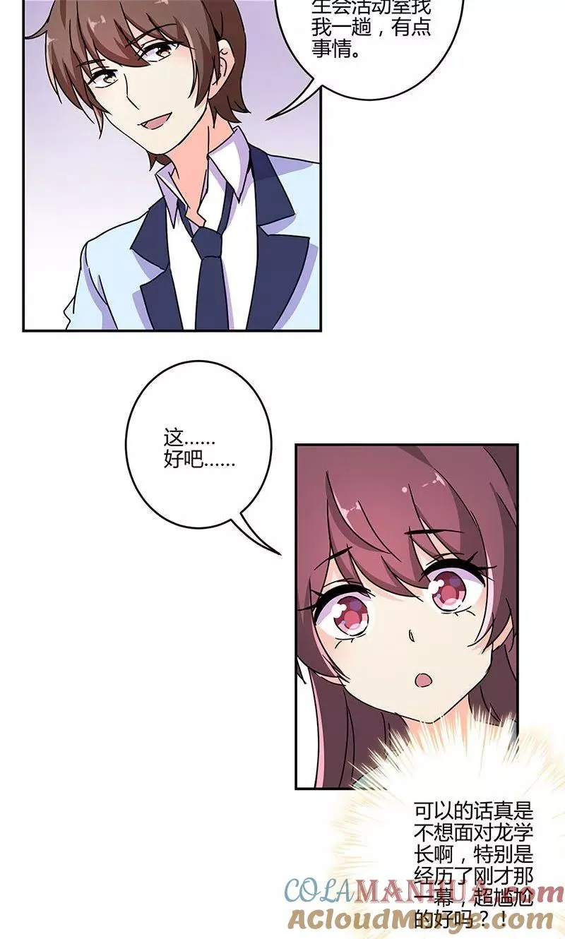 第142话 第15页