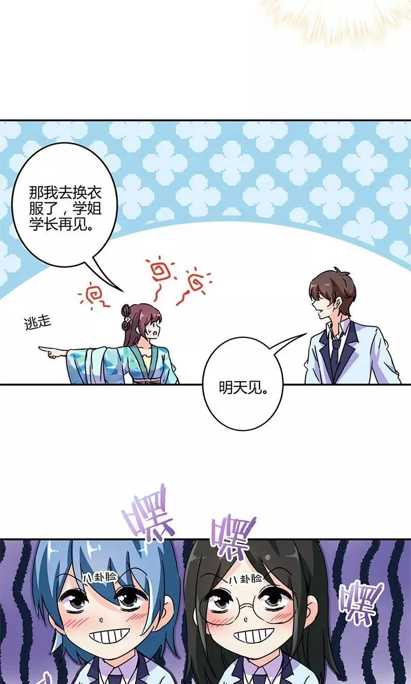 第142话 第16页