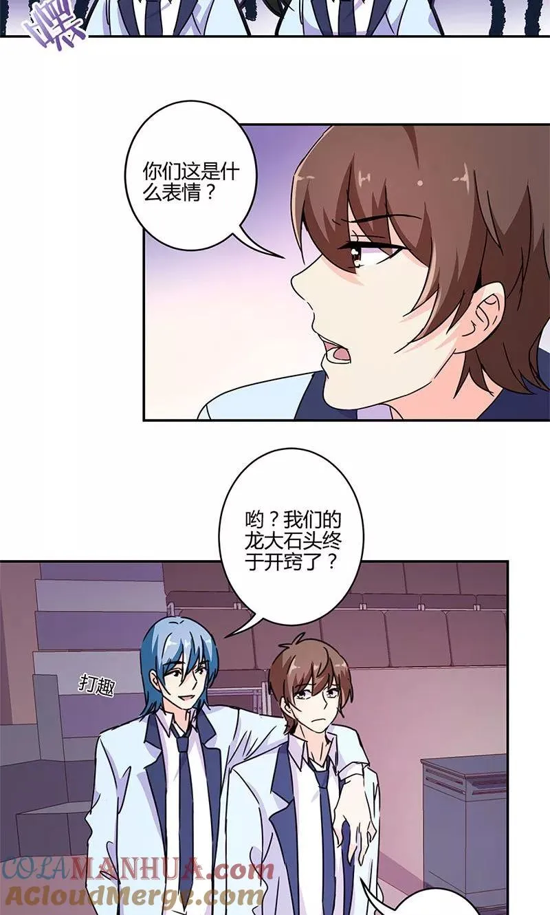 第142话 第17页