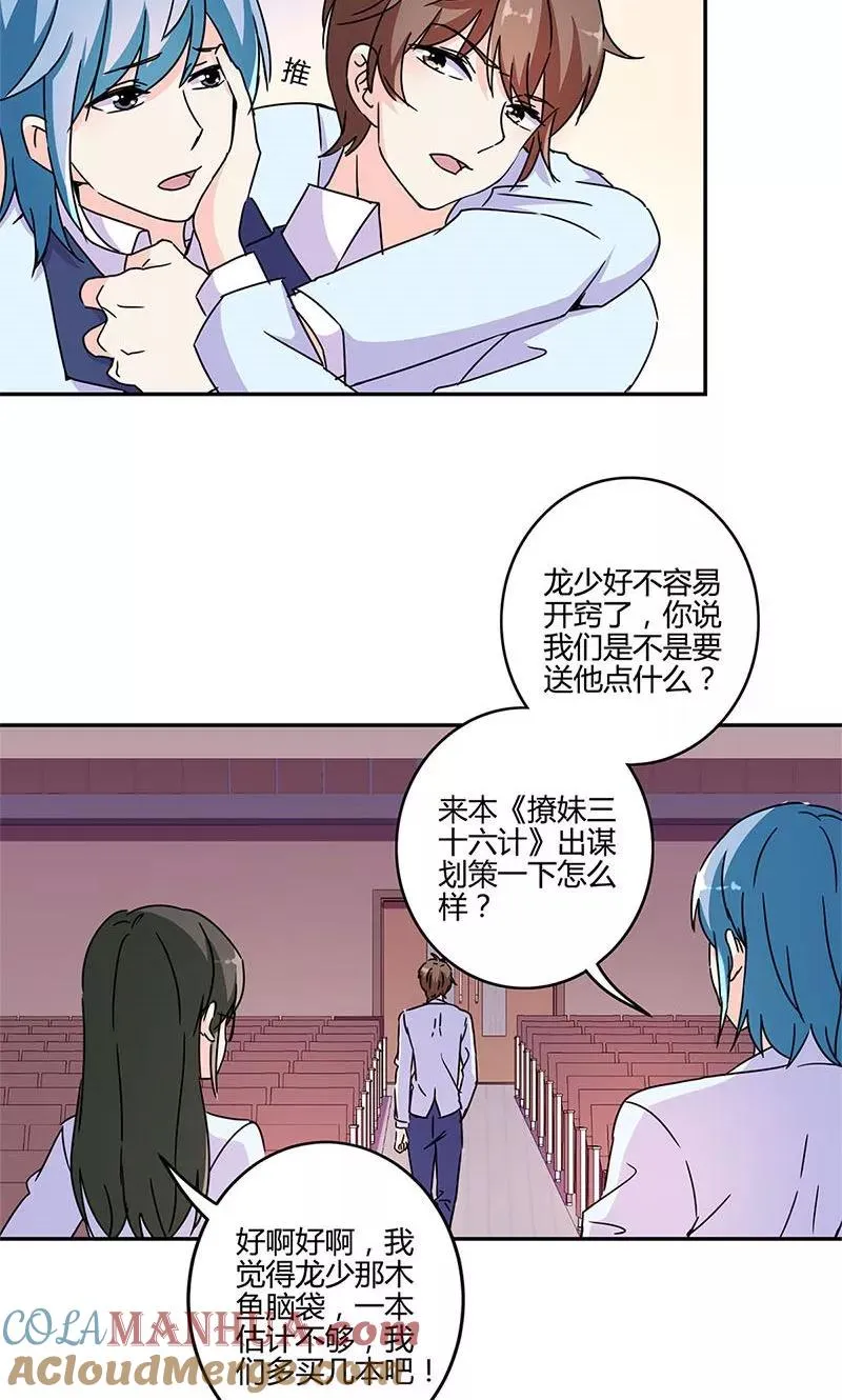 第142话 第19页