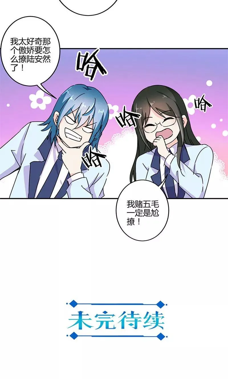 第142话 第20页
