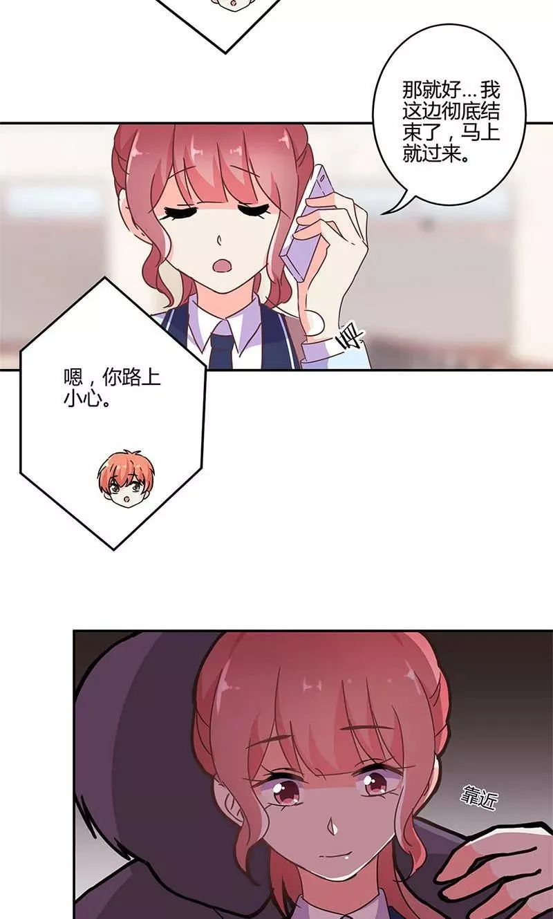 第143话 第2页