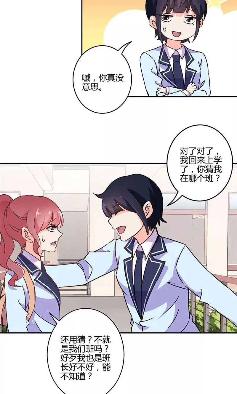第143话 第4页