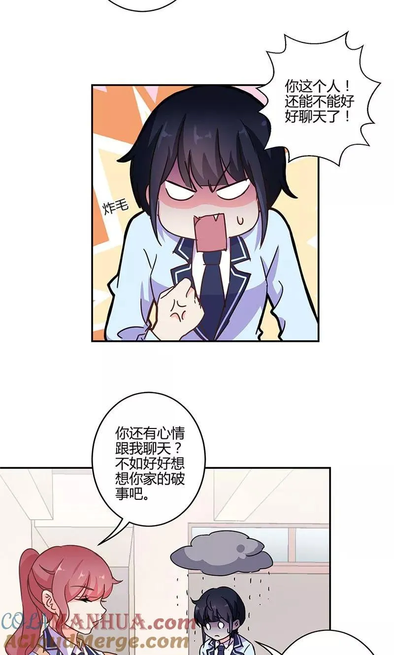 第143话 第5页