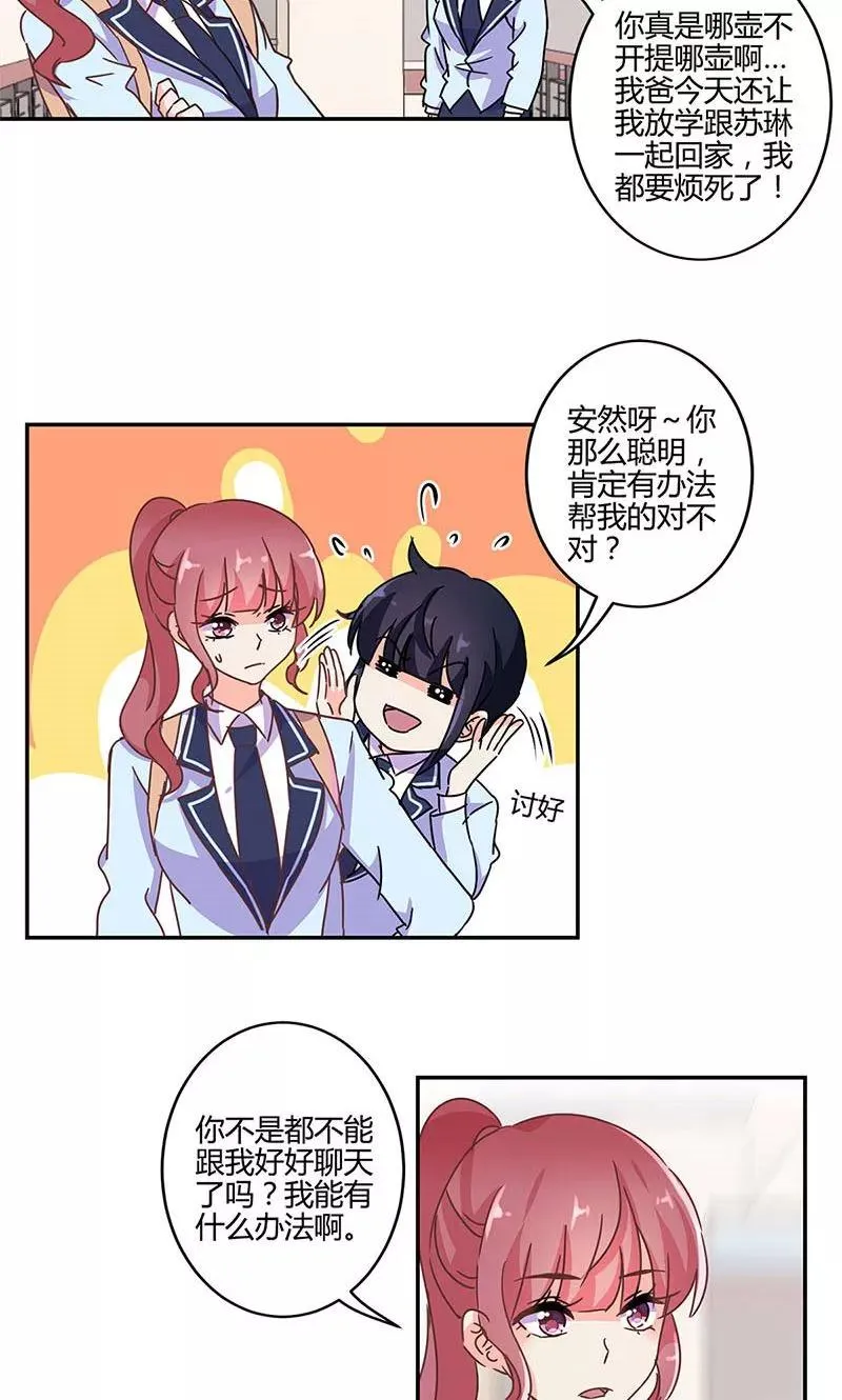 第143话 第6页