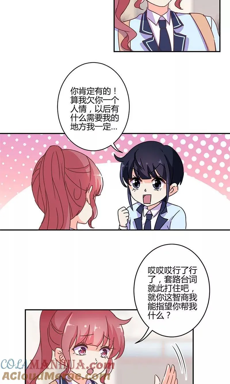 第143话 第7页