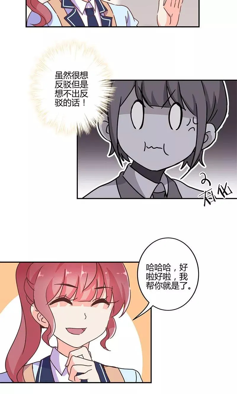 第143话 第8页
