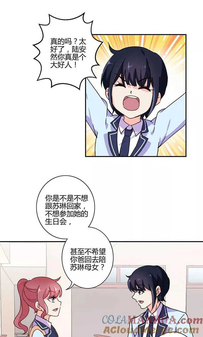 第143话 第9页