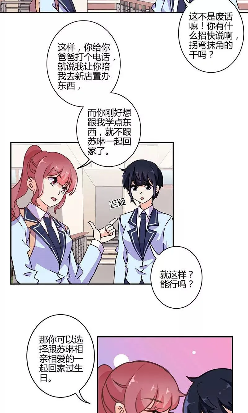 第143话 第10页