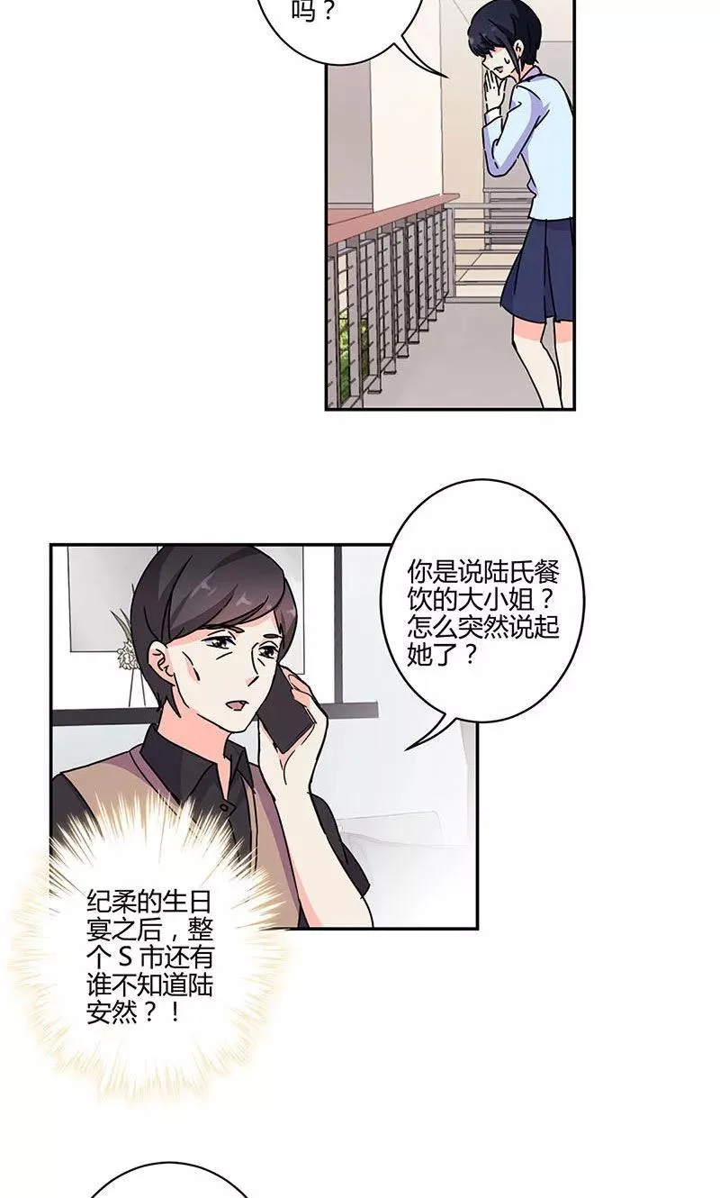 第143话 第12页