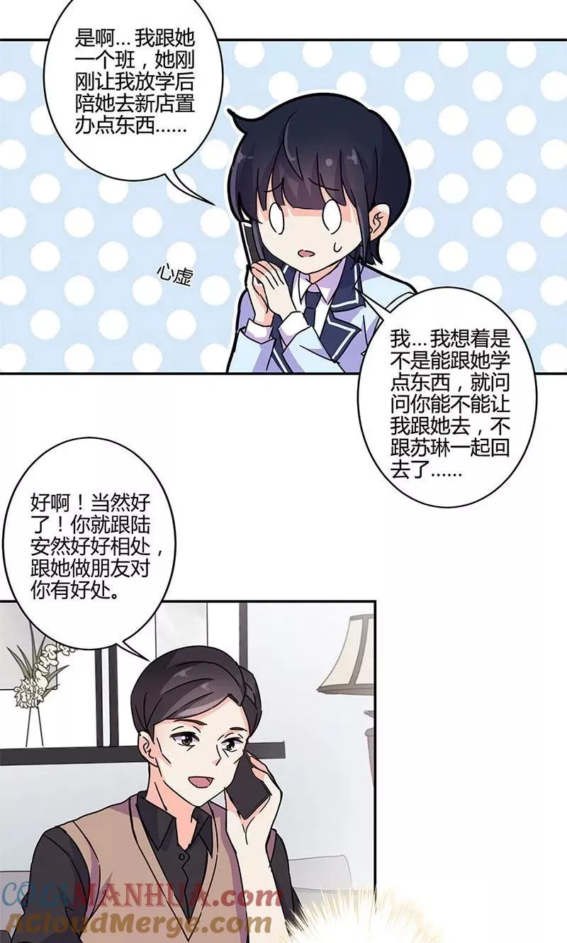 第143话 第13页