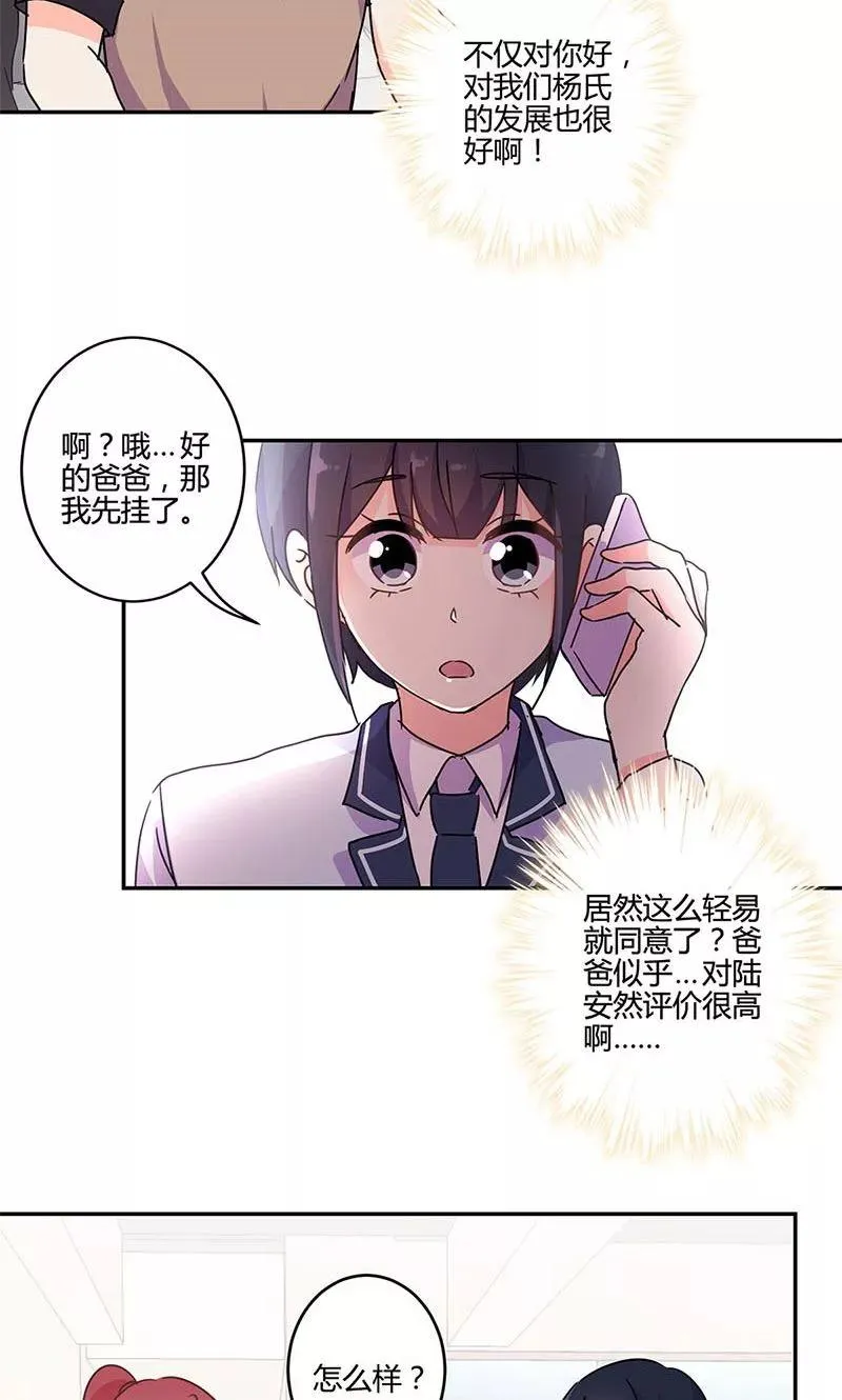 第143话 第14页