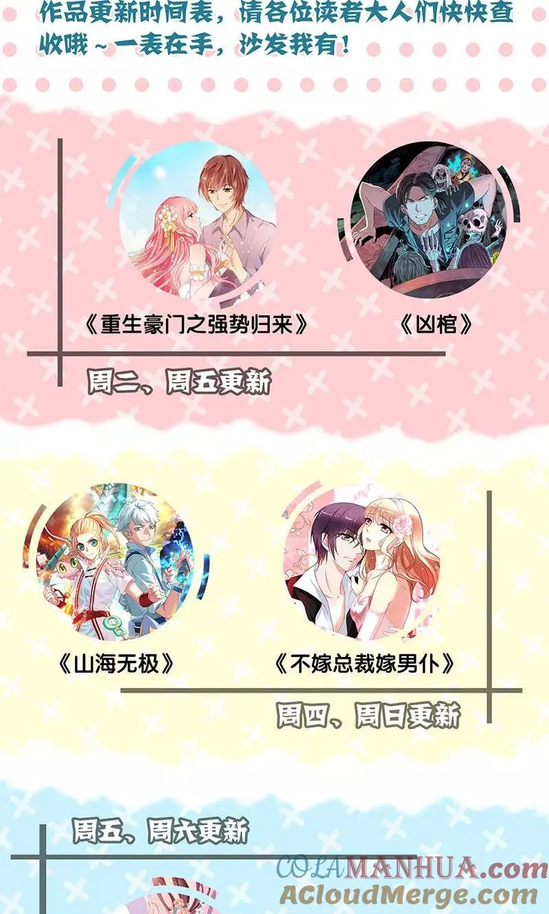 第143话 第19页