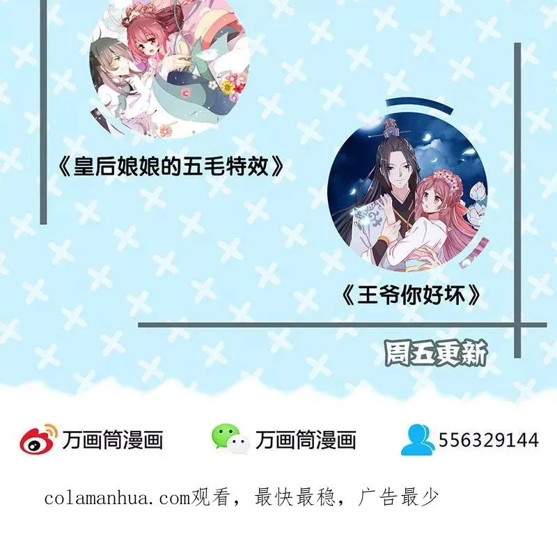 第143话 第20页