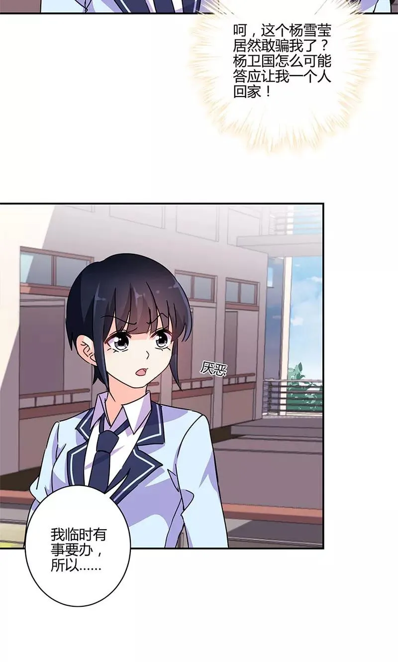 第144话 第2页