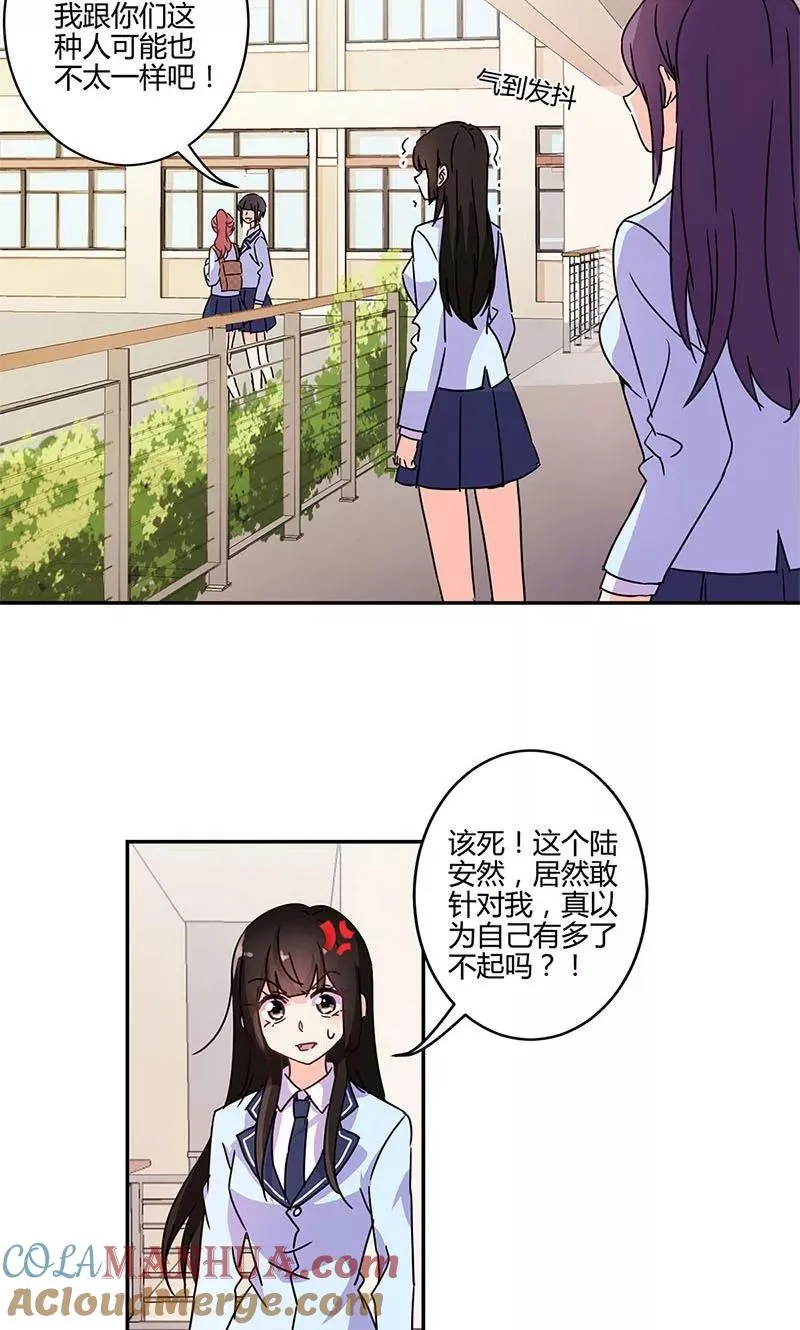 第144话 第9页