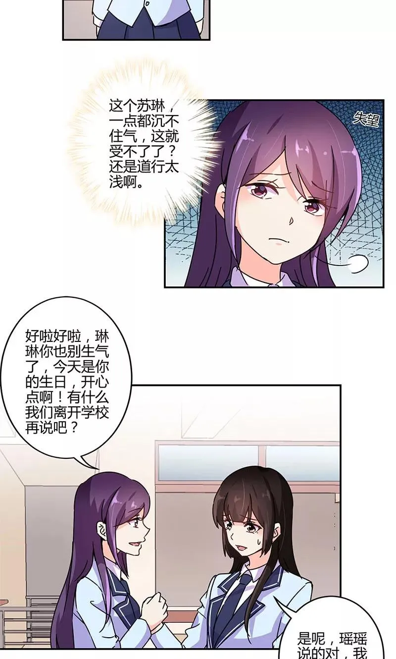 第144话 第10页