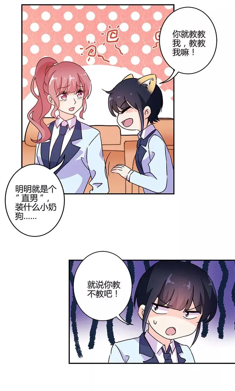 第144话 第14页