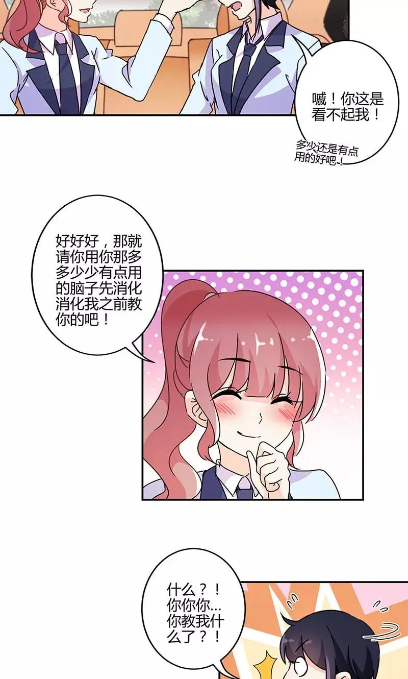 第144话 第16页