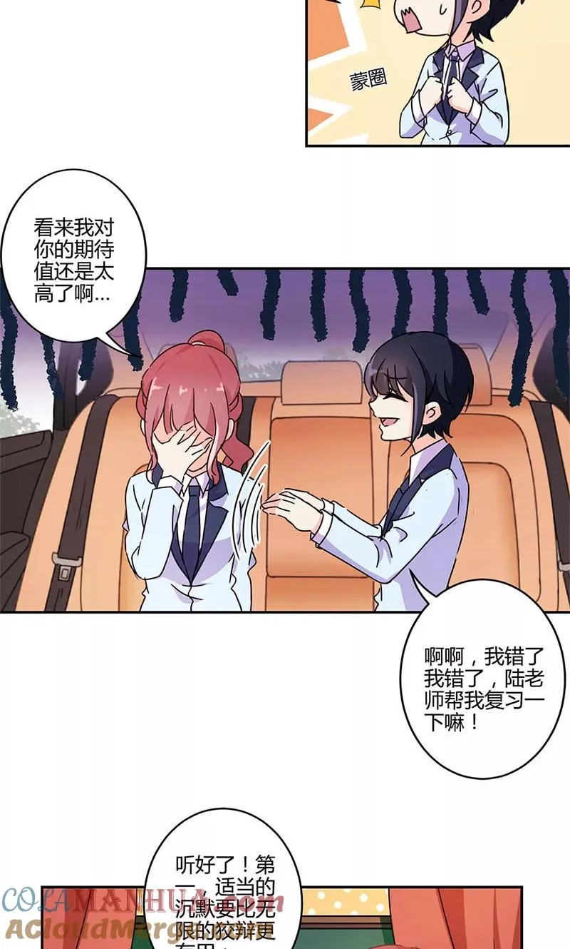 第144话 第17页