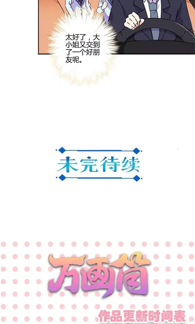 第144话 第20页
