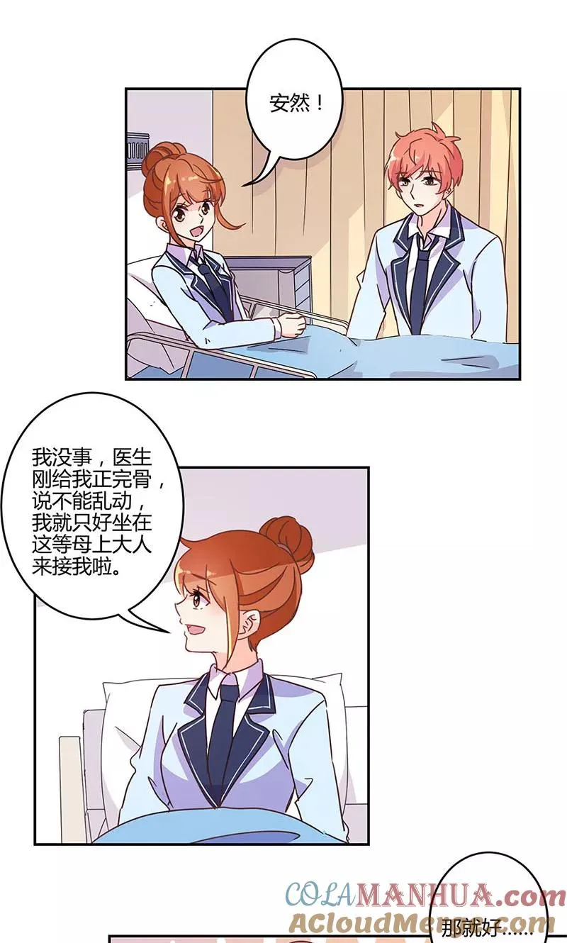 第145话 第3页