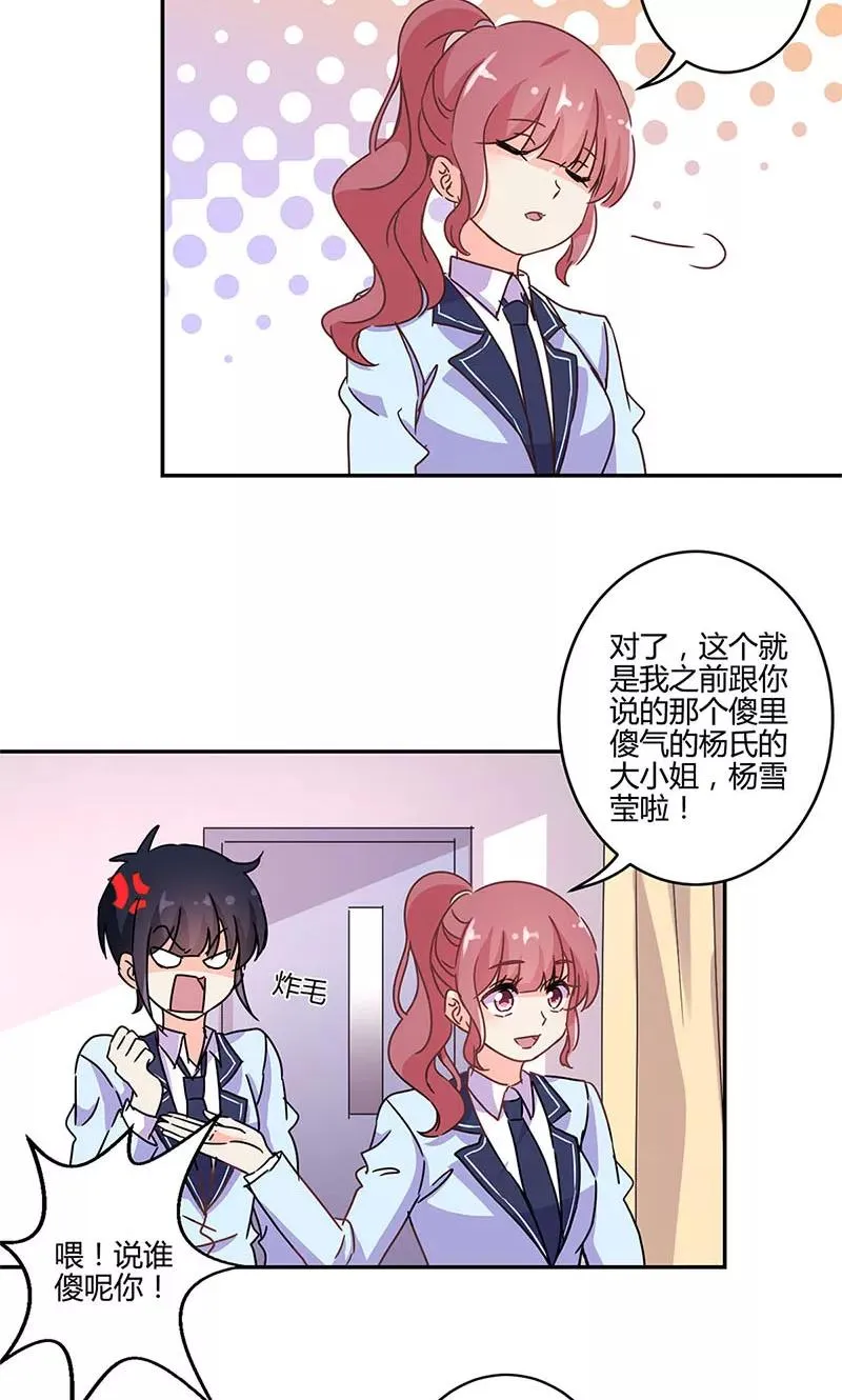 第145话 第4页