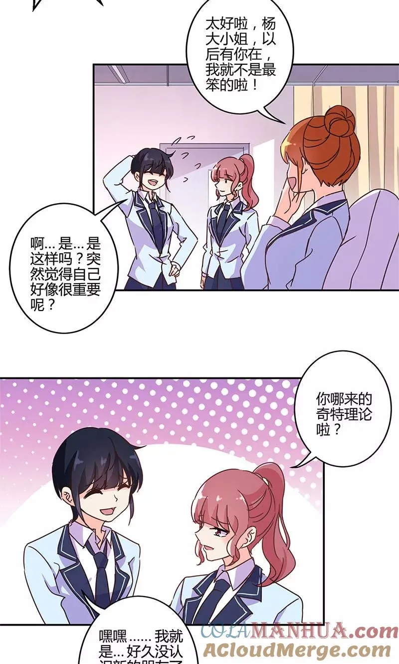 第145话 第5页