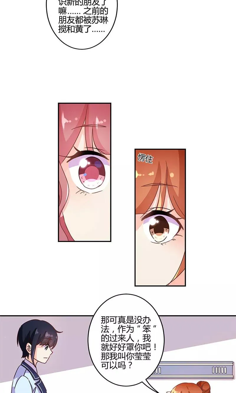 第145话 第6页